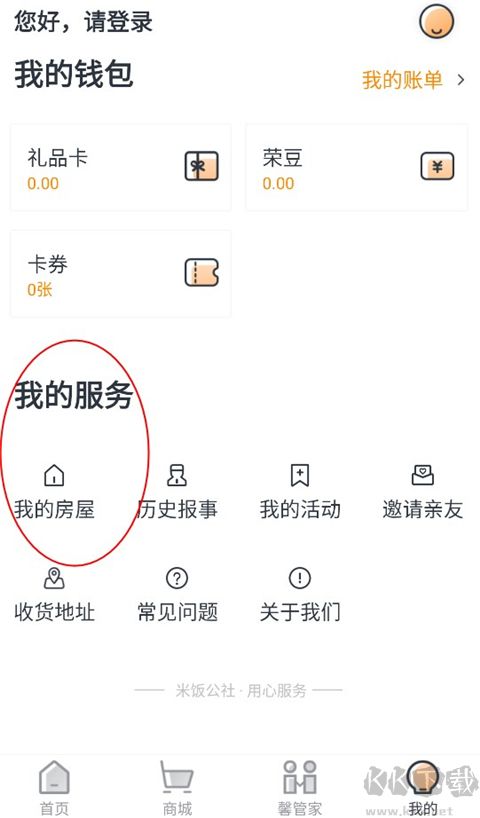 米饭公社安卓版