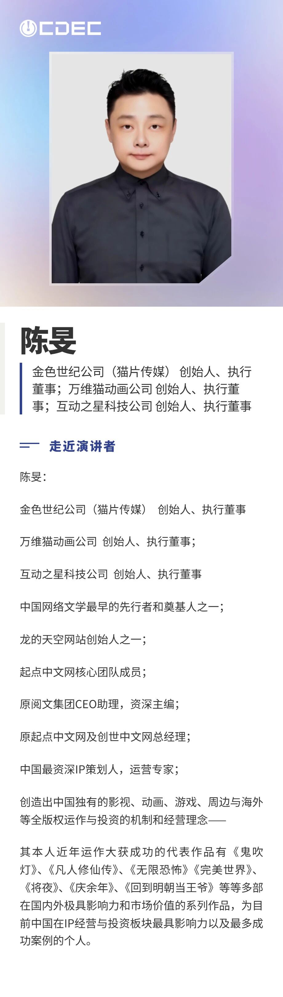 第二批重磅嘉宾阵容揭晓!2026全球游戏产业大会定档7月31日，邀您“游此相见”