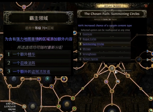 流放之路2 0.5赛季地貌地形天赋加点攻略 流放之路降临s5赛季地貌地形天赋怎么加点