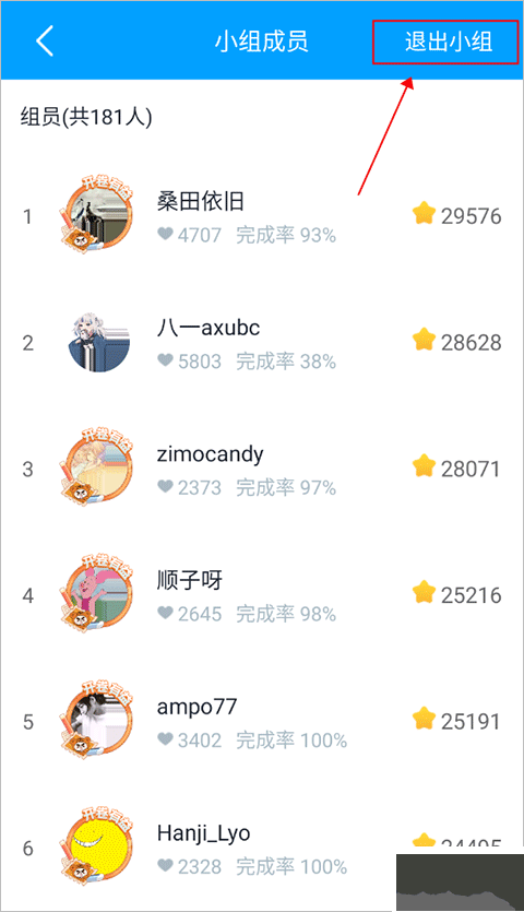 沪江开心词场手机版