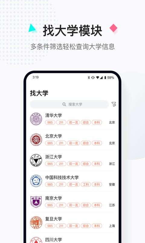 高考志愿填报助手免费