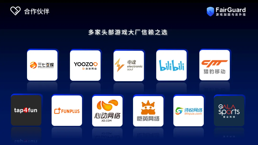 FairGuard 游戏加固确认参展 2026 ChinaJoy BTOB