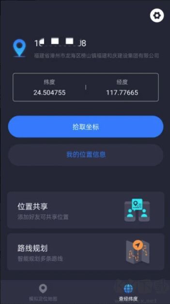 模拟定位app最新版