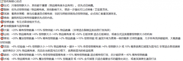 流放之路2 0.5赛季地貌地形天赋加点攻略