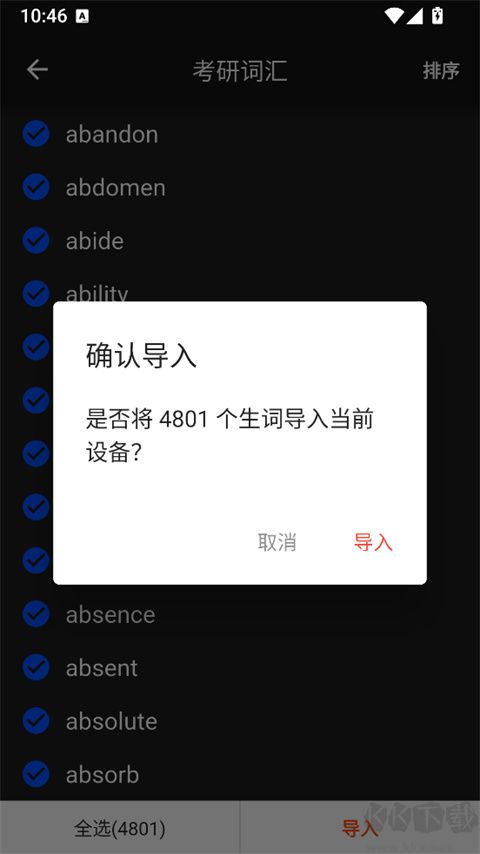 生词本
