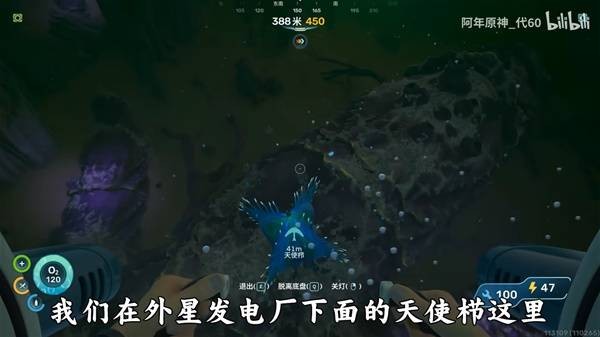 《深海迷航2》后期基地选址推荐
