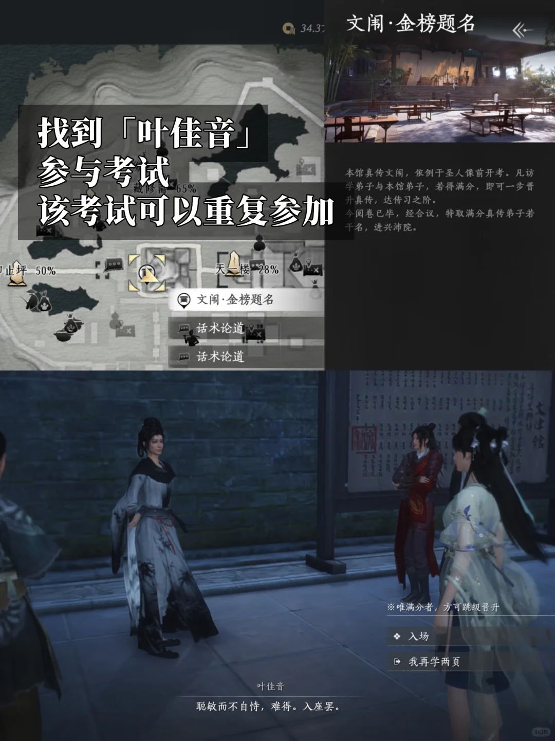 燕云十六声开卷成就攻略 燕云十六声开卷成就怎么做