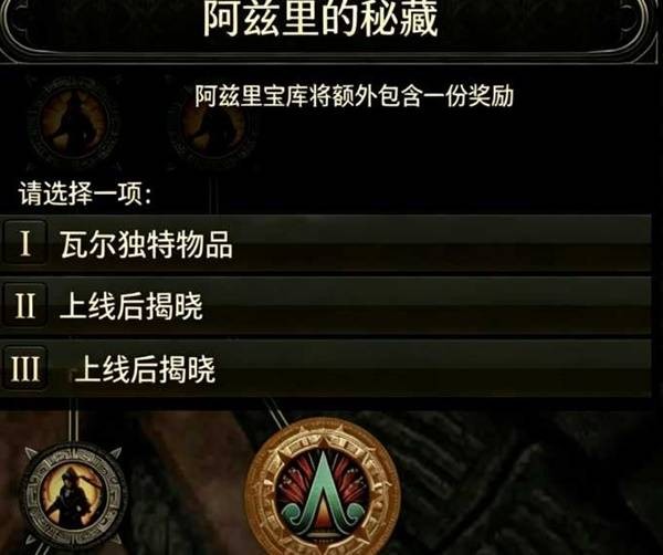《流放之路2》0.5版本神庙玩法改动说明