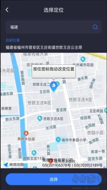 模拟定位app最新版