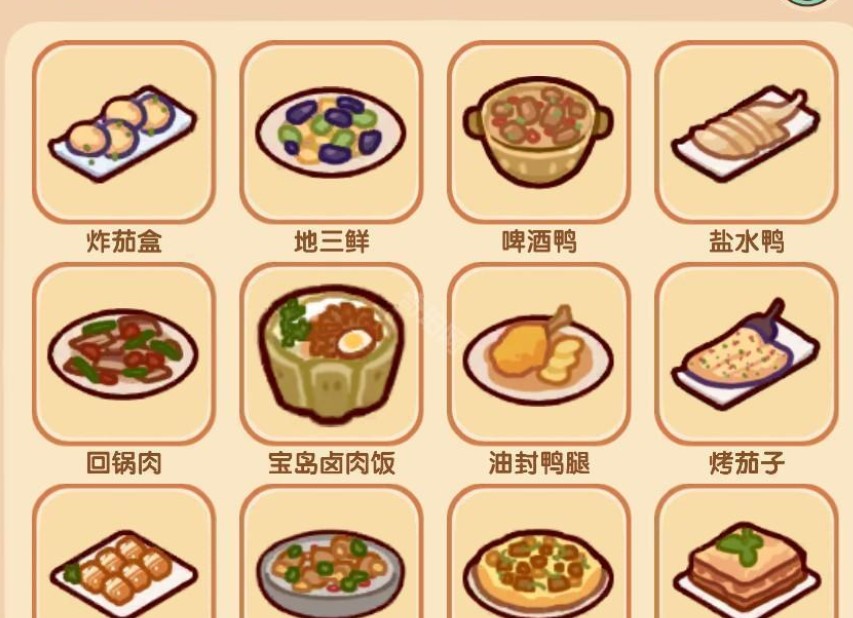 我的休闲时光三级菜谱配方大全
