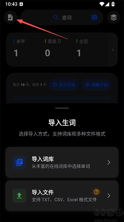 生词本