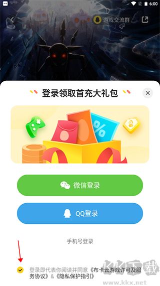布卡云电脑app永久免费版