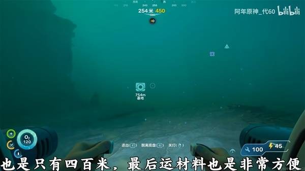《深海迷航2》后期基地选址推荐