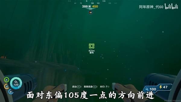 《深海迷航2》后期基地选址推荐