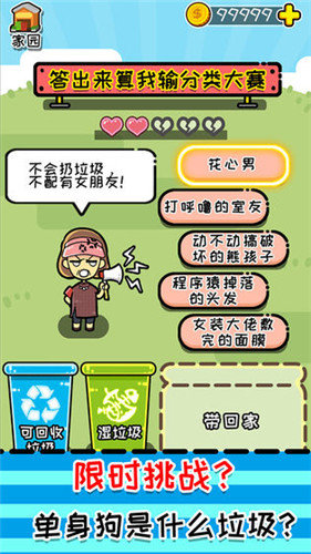 小辣鸡分*