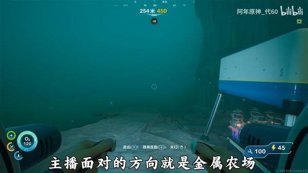 《深海迷航2》后期基地选址推荐