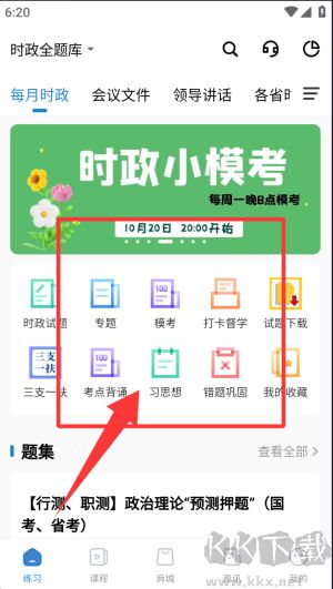 365时政