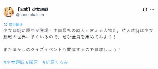 泳装屈原!日本手游端午活动神操作 网友喷爆了
