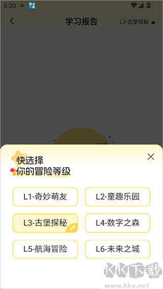 幻课App