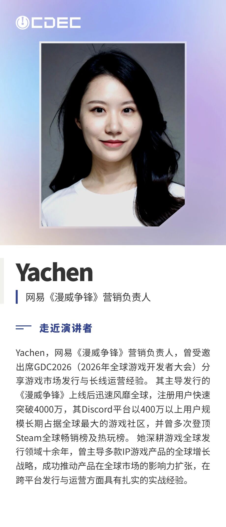 第二批重磅嘉宾阵容揭晓!2026全球游戏产业大会定档7月31日,邀您“游此相见”
