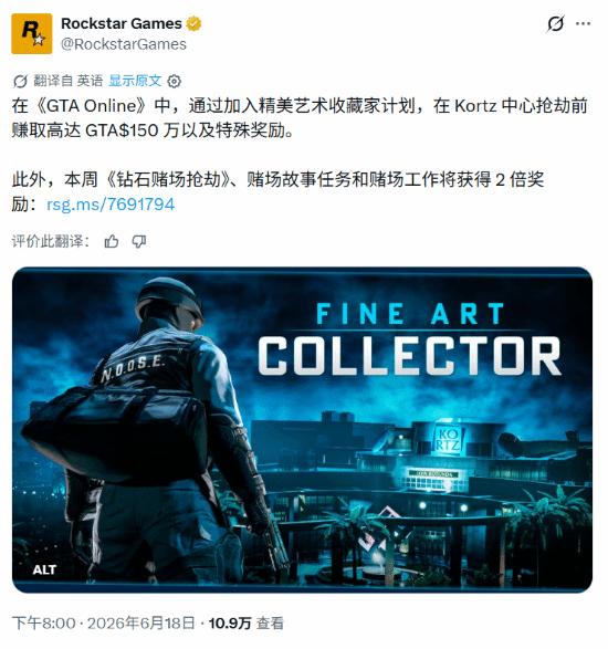 R星今日官宣预购其实早有前兆!网友们火眼金睛啊
