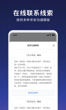 魔方寻亲