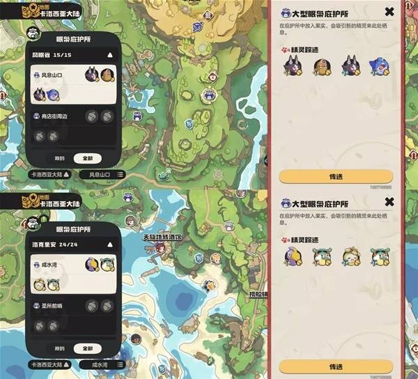 《洛克王国世界》S2赛季异色宠物抓取攻略