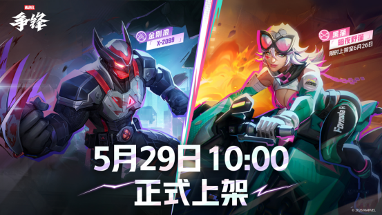 《漫威争锋》全新纷争地图【炼金术公司总部】上线,金刚狼与黑猫新制服齐登场
