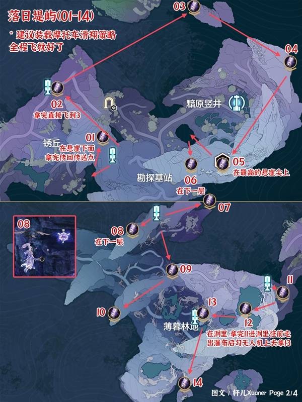 《鸣潮》3.3版本终声残卷收集点位分享