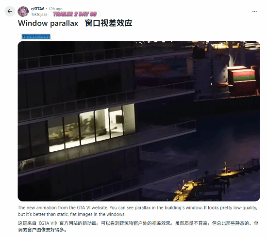 《GTA6》建筑窗户终于用上新技术 不再是模糊贴图