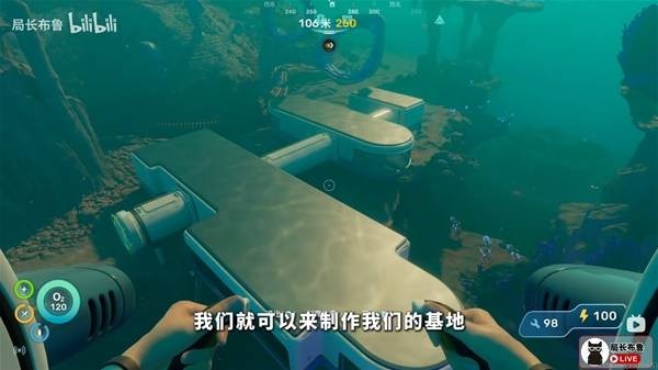 深海迷航2中期基地选址位置推荐