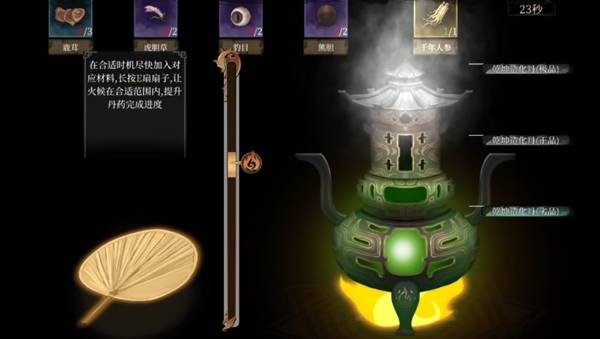 《今古群侠传》极品丹药炼制技巧