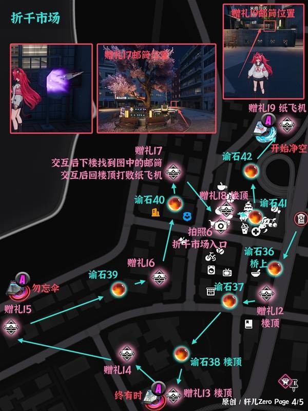 异环绘空町全收集点位详情