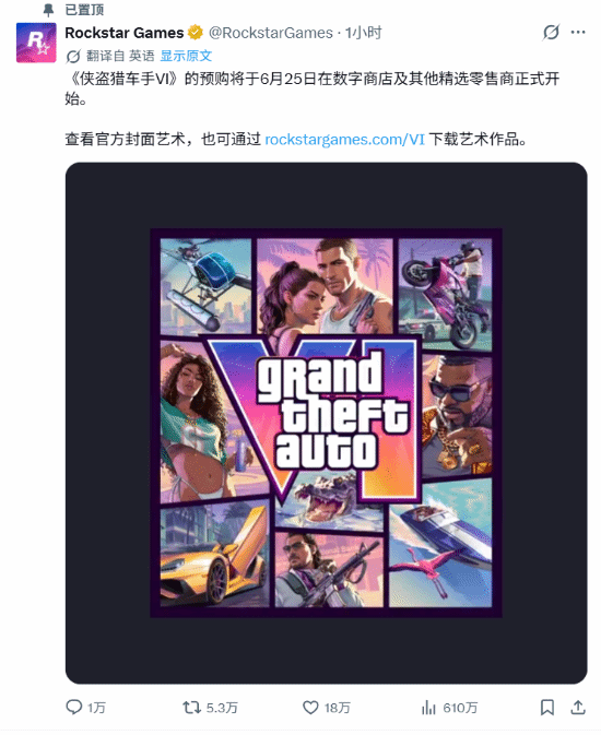 GTA6官宣6月25日预购!一小时上万评论 六百万浏览