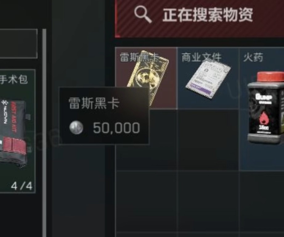 三角洲行动雷斯黑卡上线时间介绍 三角洲行动雷斯黑卡什么时候上线