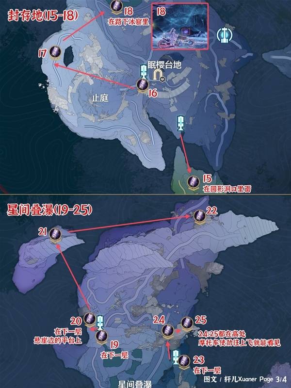 《鸣潮》3.3版本终声残卷收集点位分享