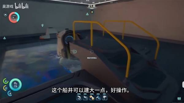 深海迷航2蝌蚪号载具与停靠站建造攻略