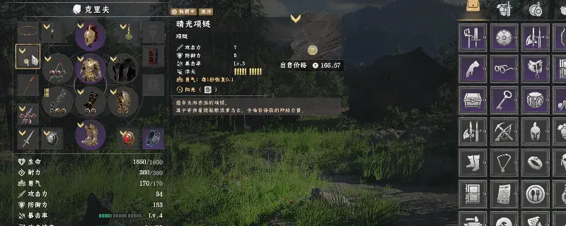 红色沙漠晴光项链获取攻略