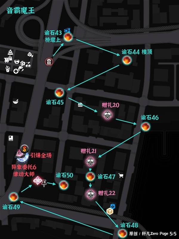 异环绘空町全收集点位详情