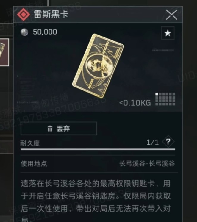 三角洲行动雷斯黑卡上线时间介绍