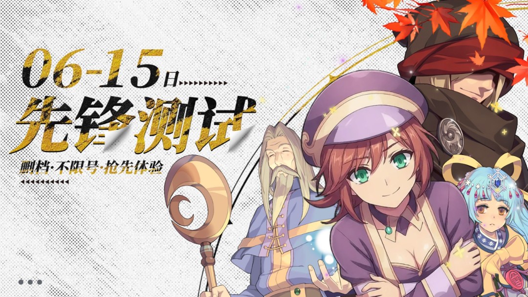 《飞飞:无限宇宙》先锋测试6月15日开启!