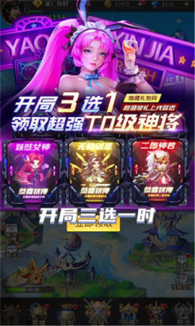 萌妖物语手机版