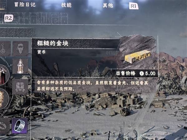 红色沙漠前期拾取粗糙金块位置攻略