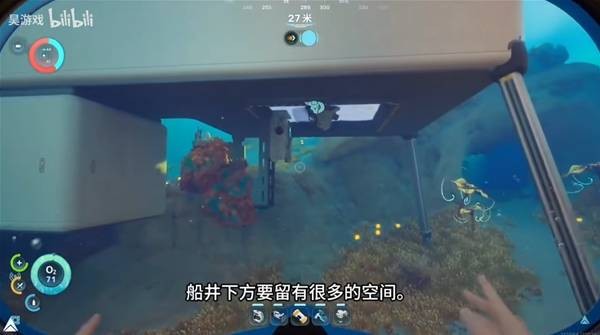 深海迷航2蝌蚪号载具与停靠站建造攻略