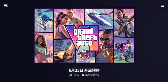 《GTA6》预购官宣 中文官网更新!新增多项媒体内容