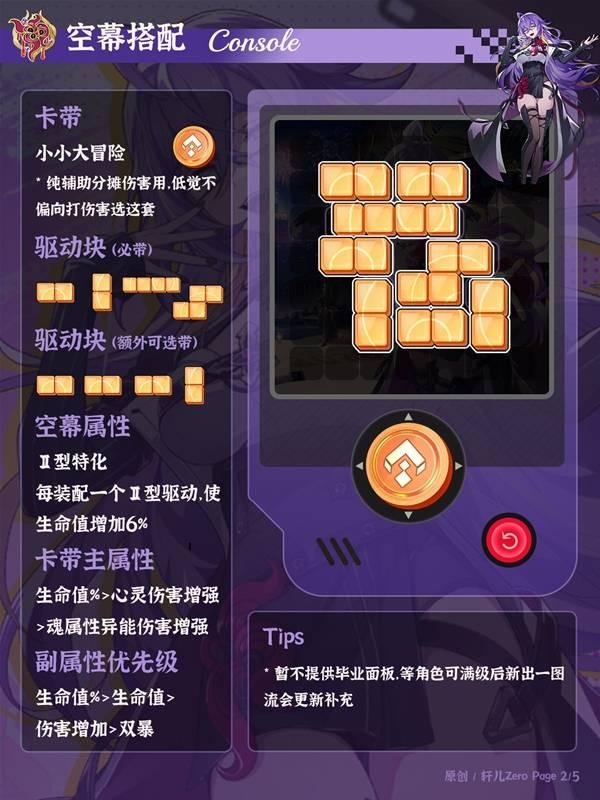 异环法帝娅详细培养推荐