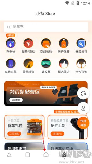 小特APP