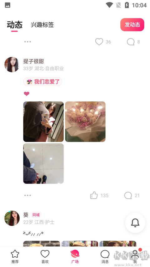 牵手恋爱