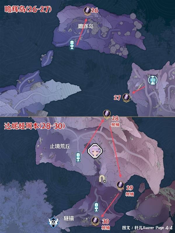 《鸣潮》3.3版本终声残卷收集点位分享