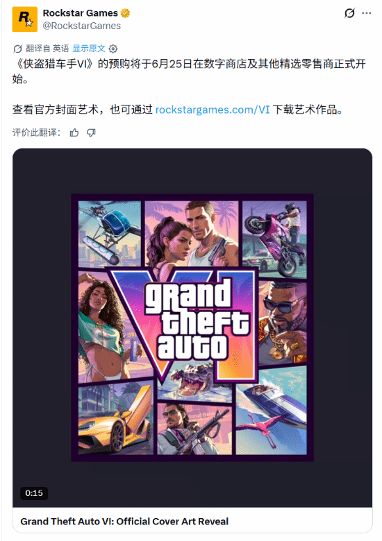 《GTA6》官宣预购!6月25日开启